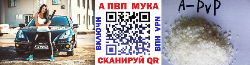 Alfa_PVP Crystall  Красноперекопск 
