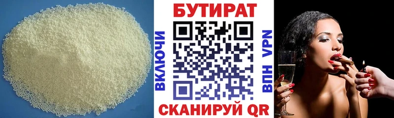 Бутират бутандиол  купить наркотик  Красноперекопск 