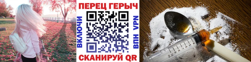 Героин белый  где можно купить наркотик  Красноперекопск 