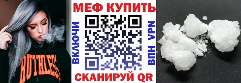 как найти закладки  Красноперекопск  Мефедрон мяу мяу 