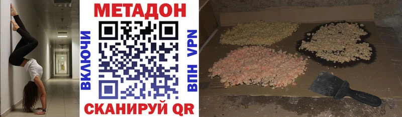 мега ССЫЛКА  Красноперекопск  МЕТАДОН VHQ  где продают  